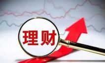 投资理财应该注意哪些问题